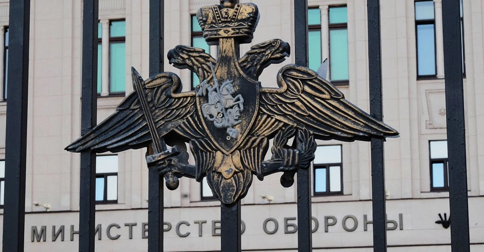 міністерство оборони РФ