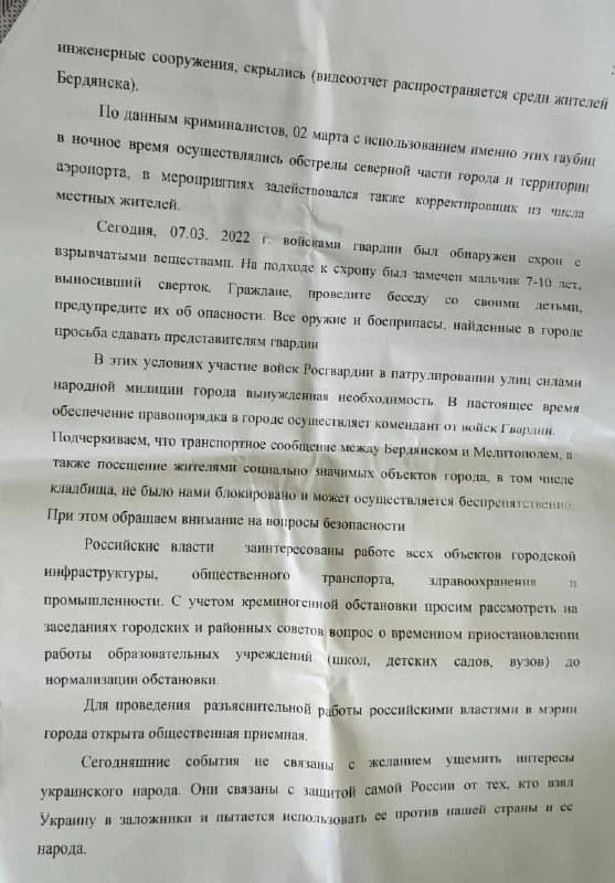 Агітація