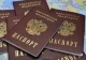 паспорт РФ