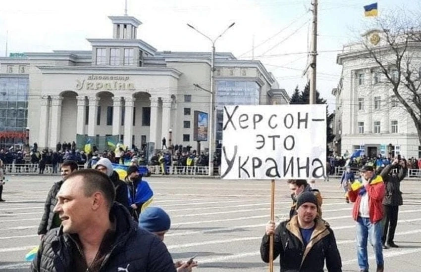 Херсон