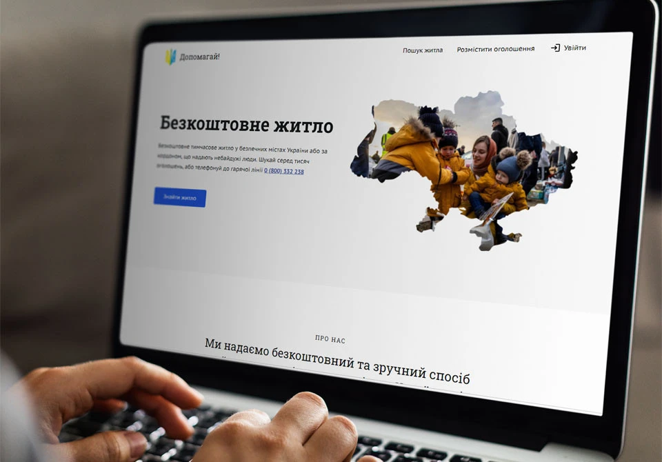 сайт безкоштовне житло