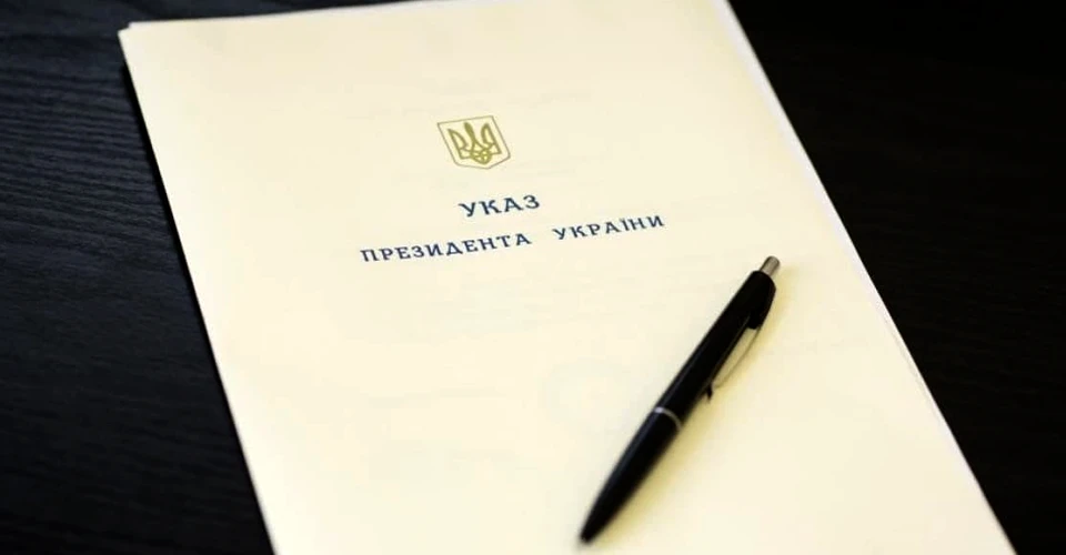 указ президента