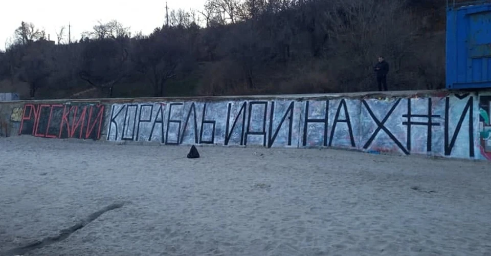 Одеса