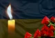 загиблі загиблі