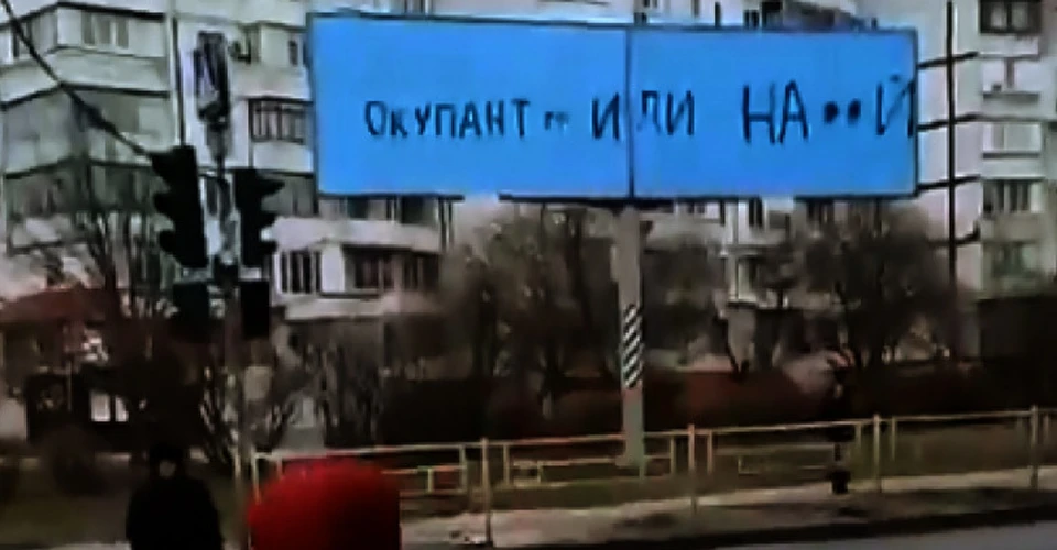 Херсон