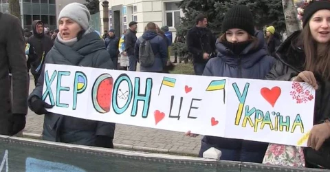 Херсон