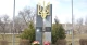 Енергодар пам'ятник Героям Небесної Сотні