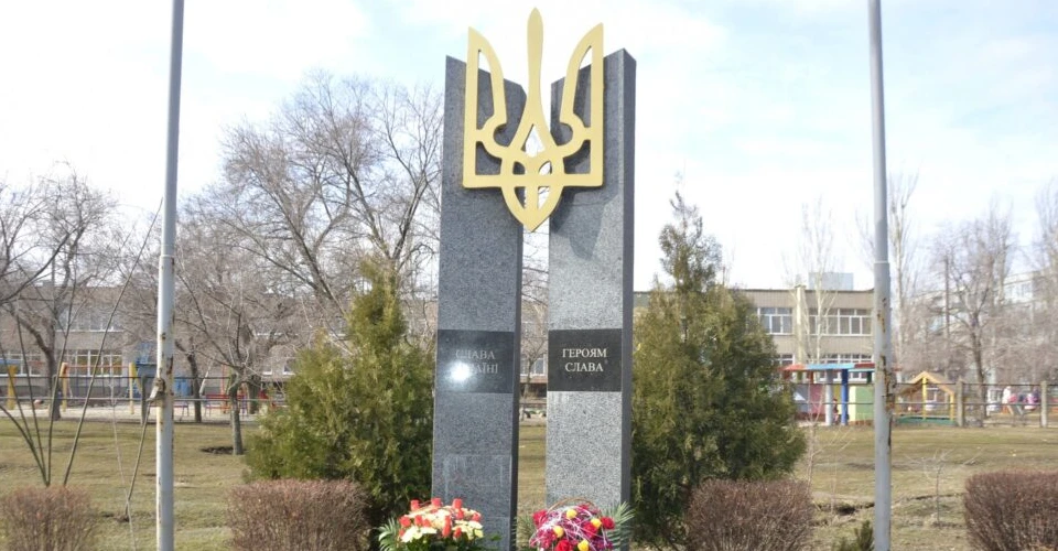 Енергодар пам'ятник Героям Небесної Сотні