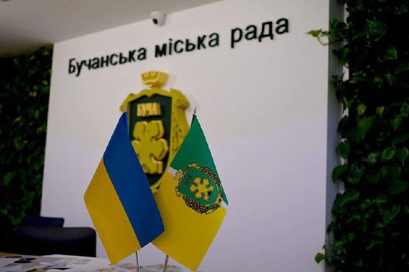 Бучанська міська рада