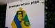 Бучанська міська рада