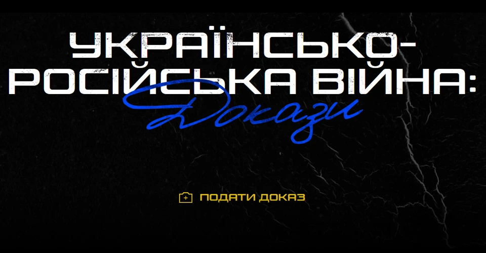 Доказ