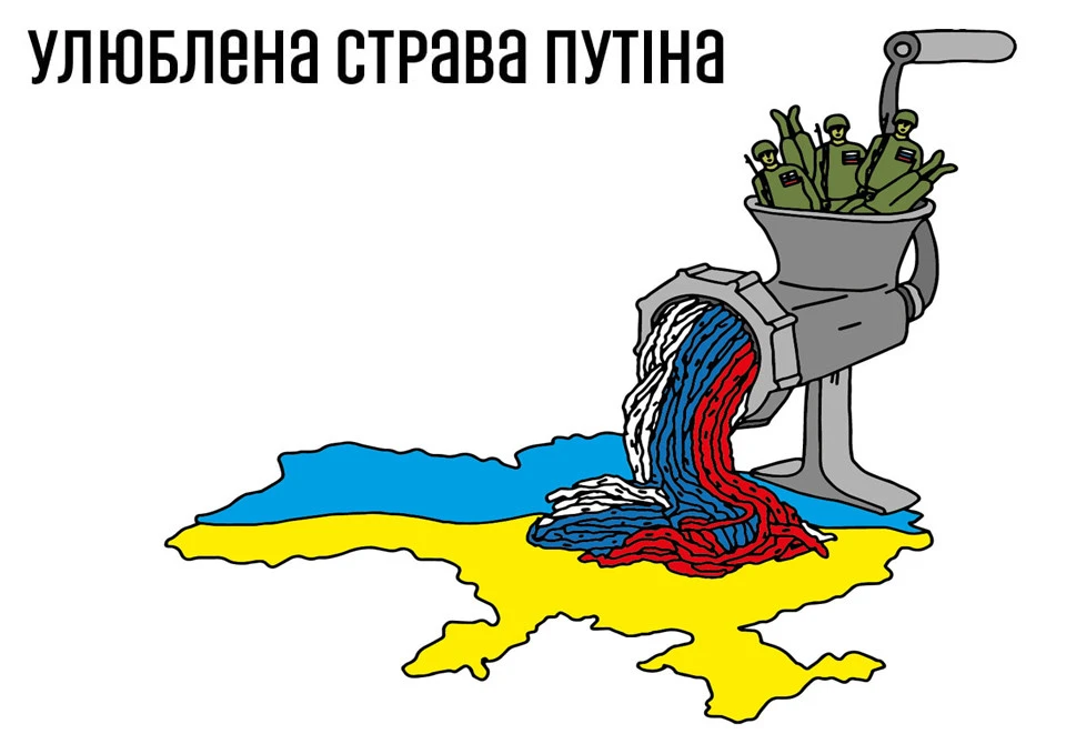 воєнний плакат