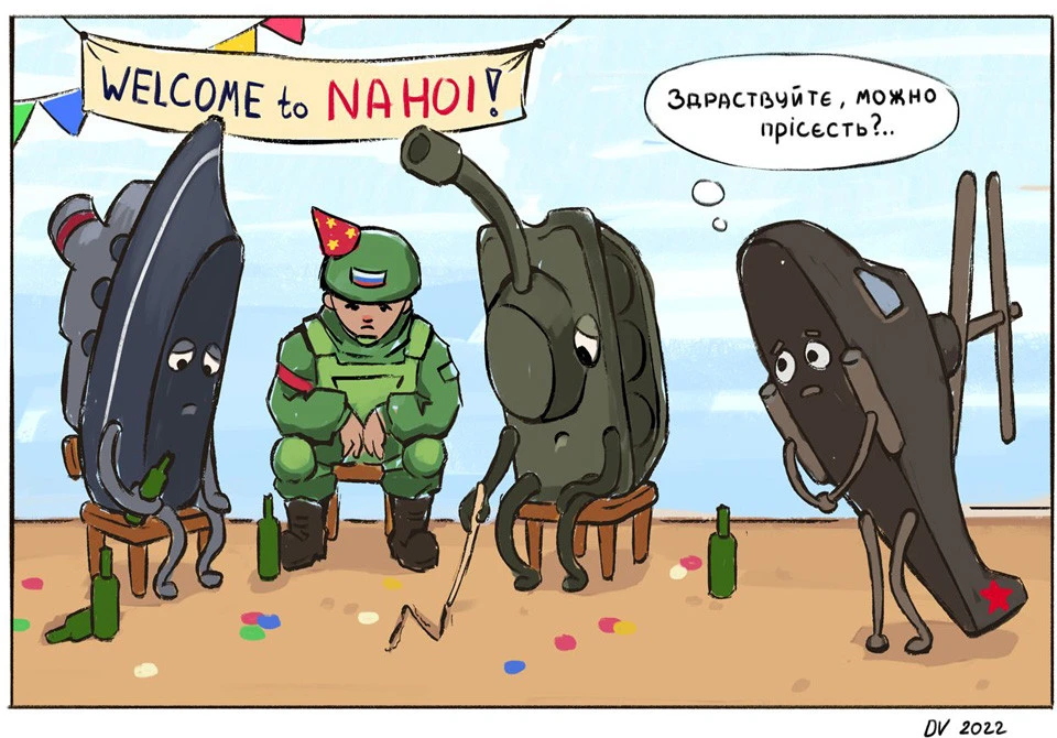 воєнний плакат