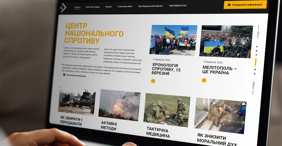 центр національного спротиву