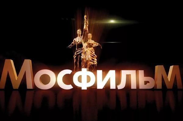 Мосфільм