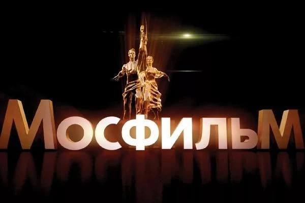 Мосфільм