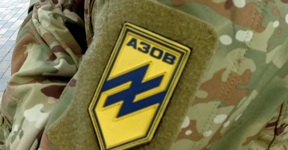 Азов