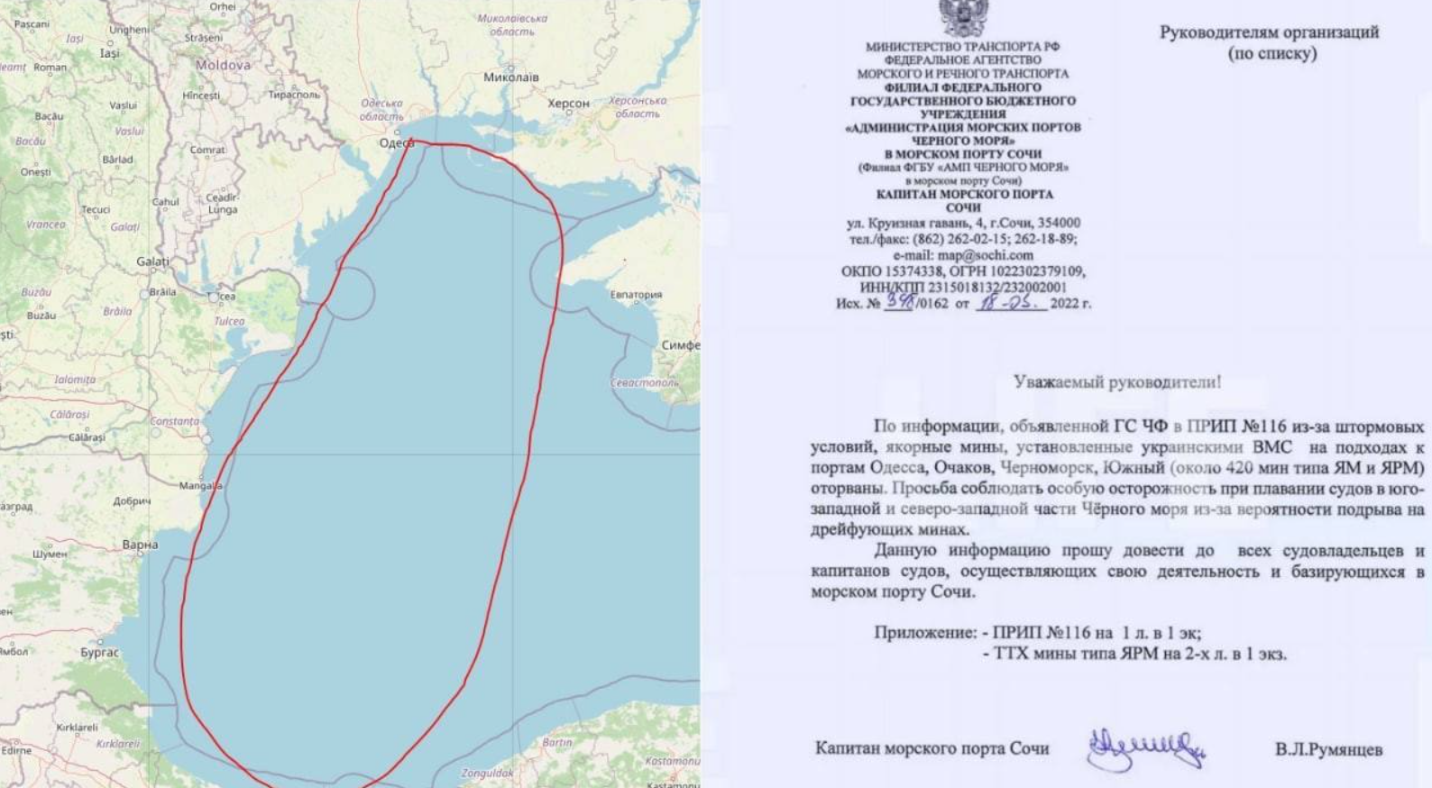 Карта портов черного моря