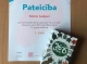 премія