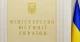 Мін'юст Мін'юст