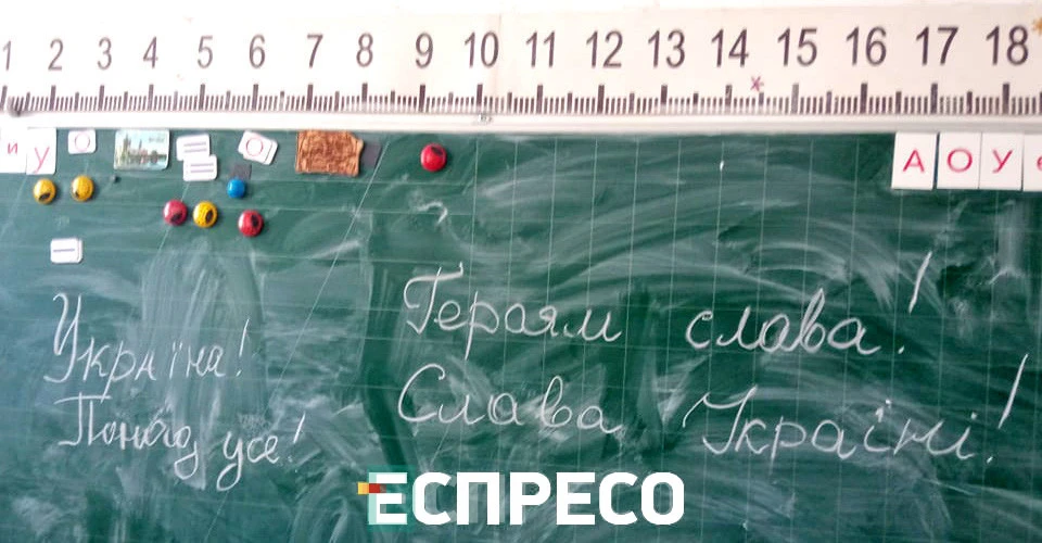 школа біженці