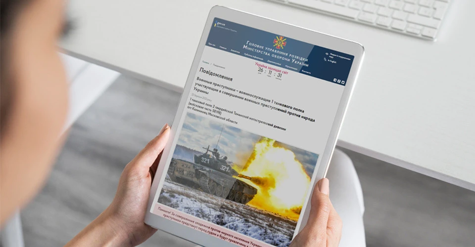 список злочинців