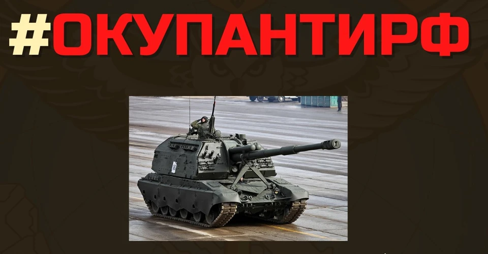 окупанти список