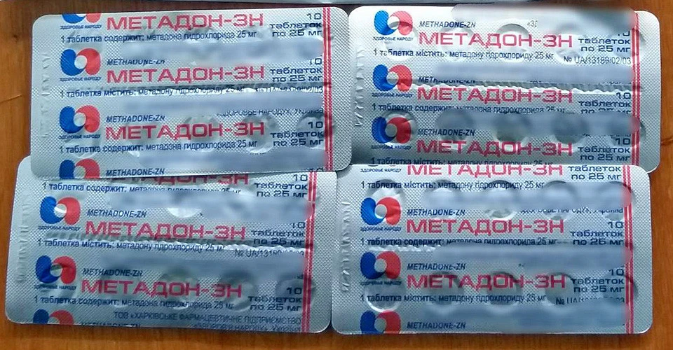 метадон
