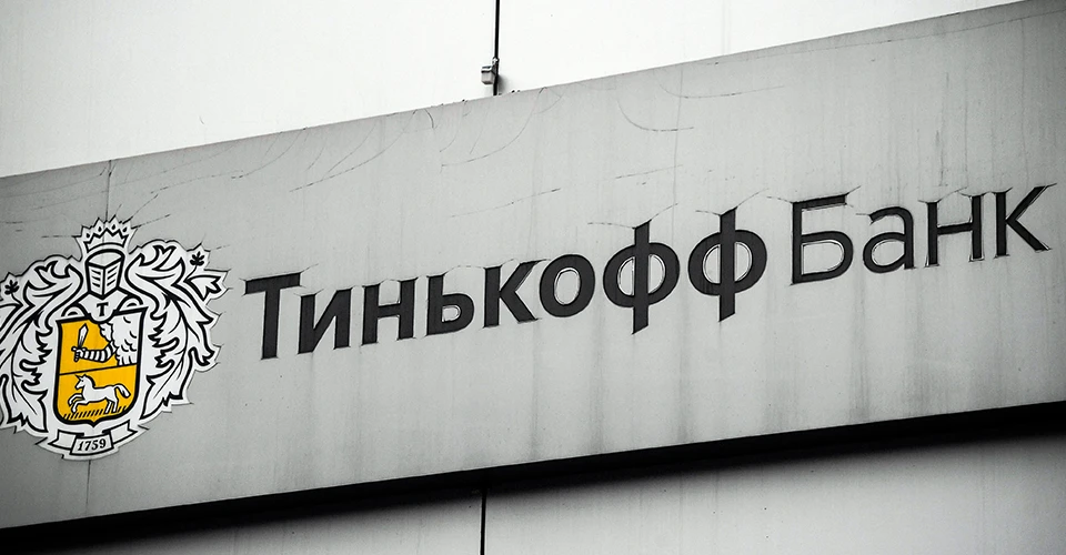 банк "Тінькофф"
