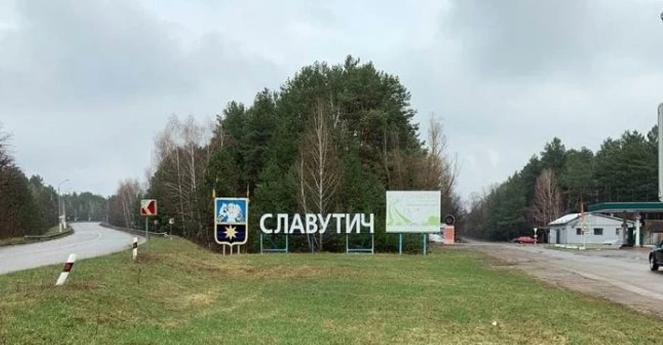 Славутич