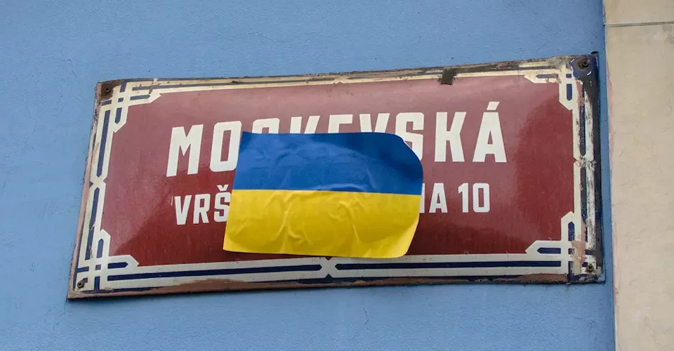 Прага