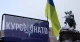 НАТО УКРАЇНА