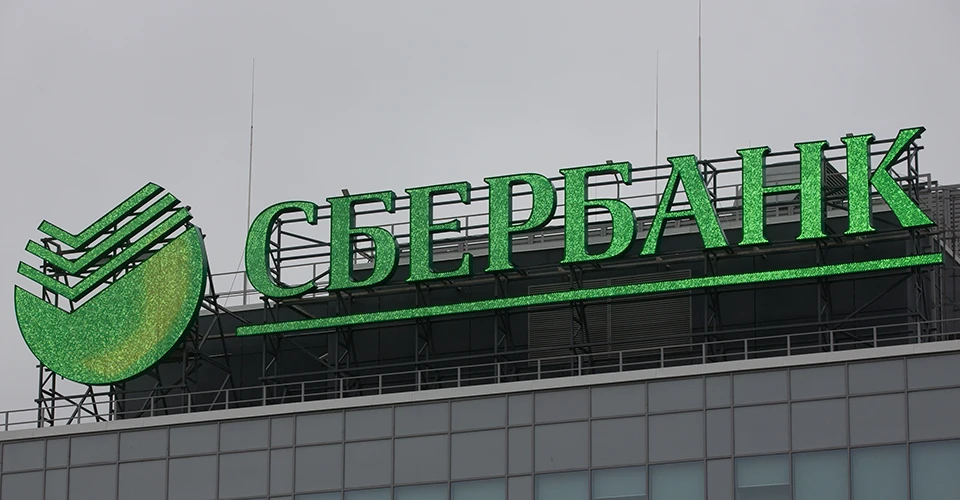 Сбєрбанк