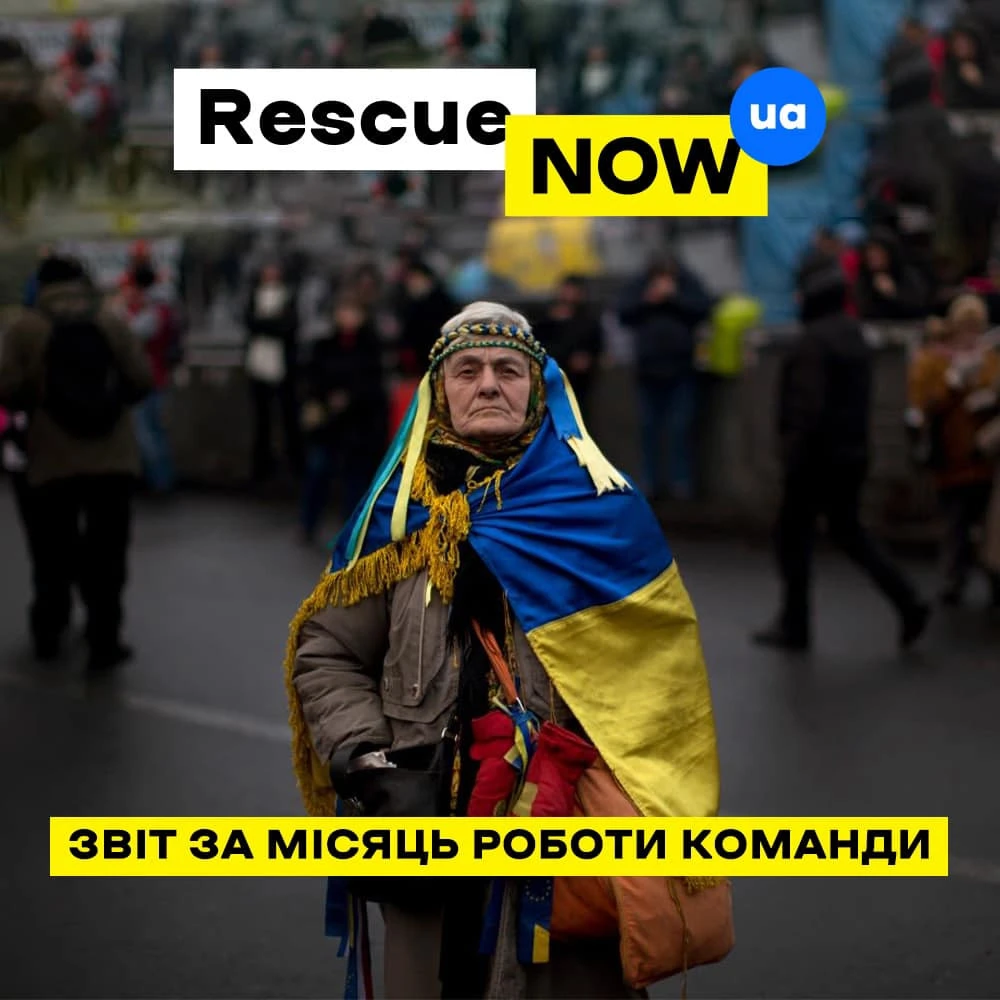 Rescue Now UA