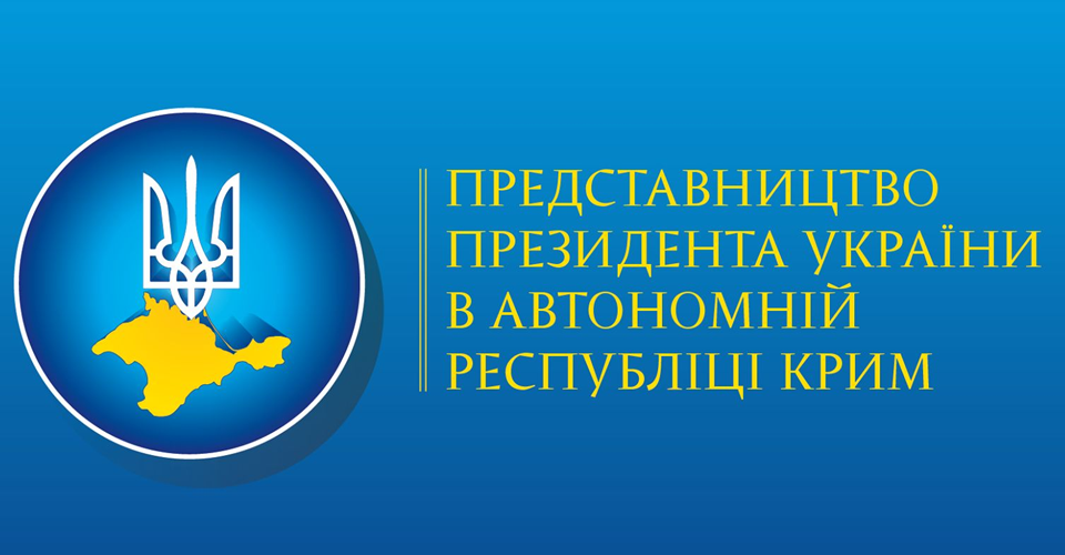 Офіс Представництва Президента в Херсоні