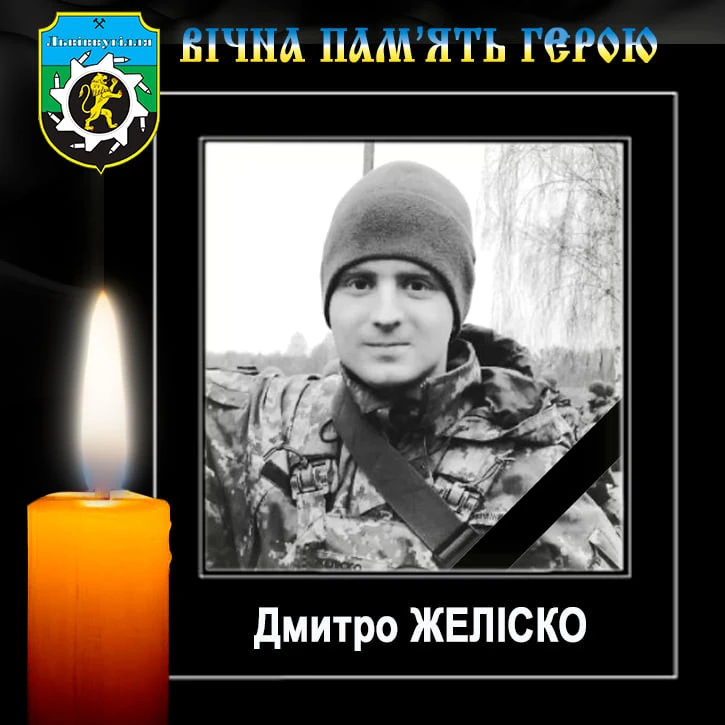 захисник України