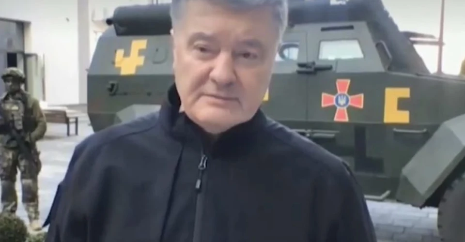 Порошенко