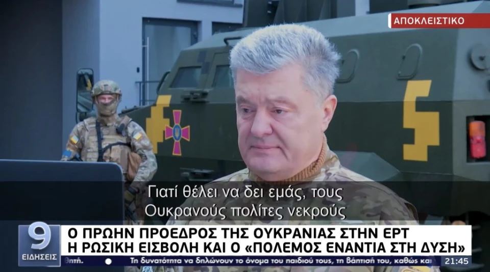 Порошенко