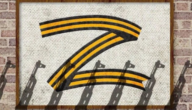 окупаційна символіка