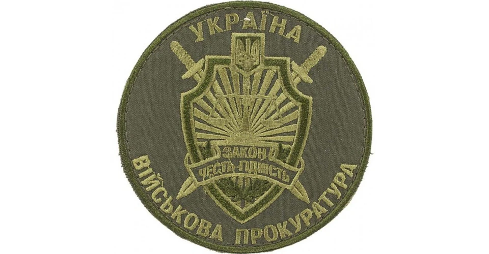 військова прокуратура