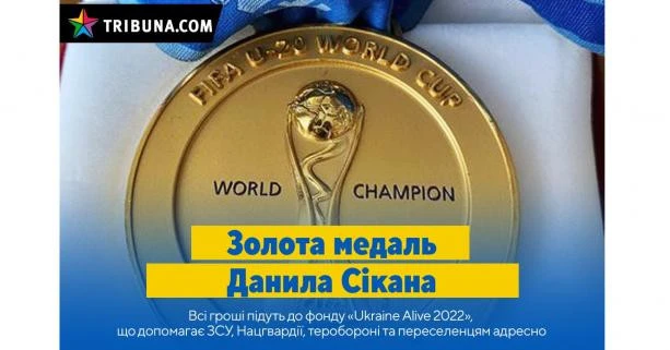 золота медаль