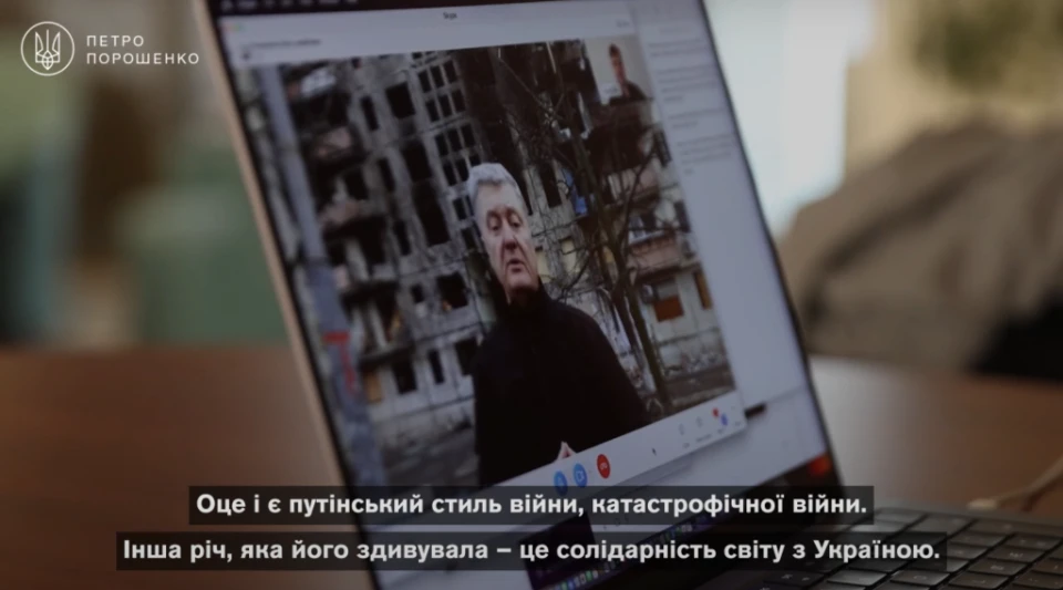 Порошенко