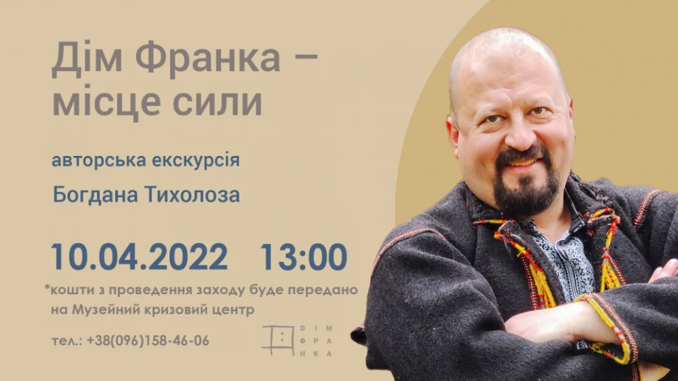 Богдан Тихолоз