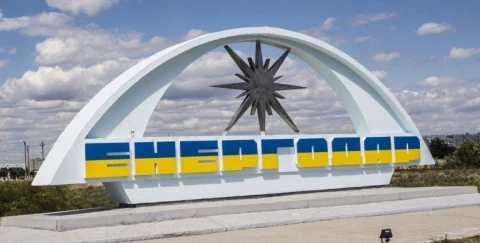 Енергодар