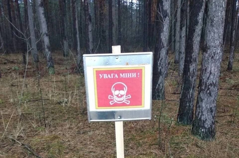 Увага міни