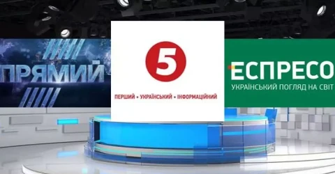Еспресо Прямий 5 канал