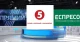 Еспресо Прямий 5 канал