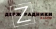 Реєстр ДержZрадників