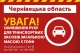 дороги Буковина