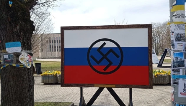 Інсталяція у Ризі